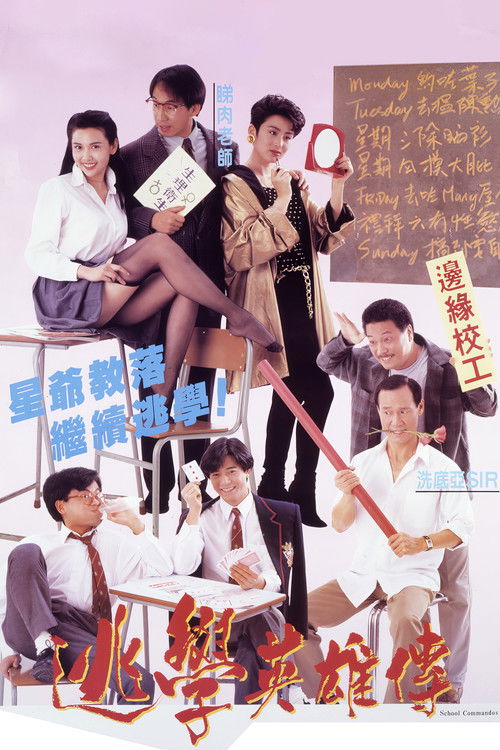 Truant Heroes Poster