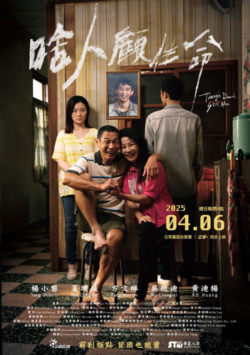 Though Dead, Still Alive Poster