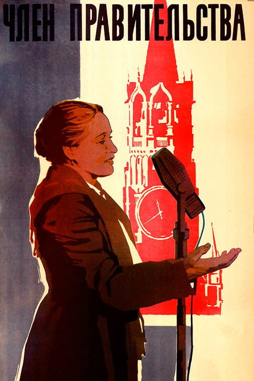 Member of the Government Poster