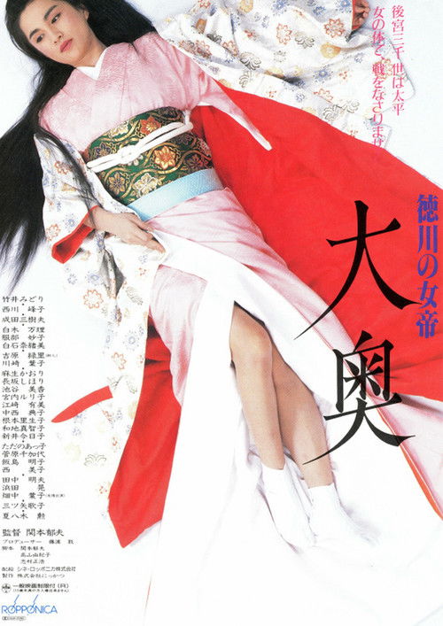 Ooku: Empress of the Tokugawa Poster