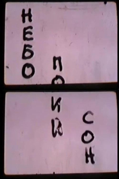 Sky. Last Dream Poster