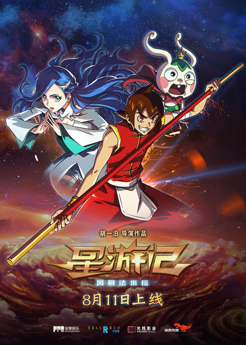 Rainbow Sea 2nd Season Poster