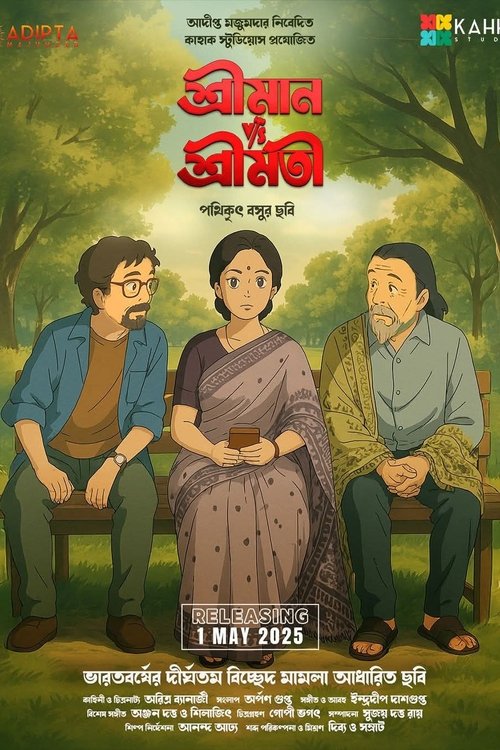 Shreeman v/s Shreemati Poster
