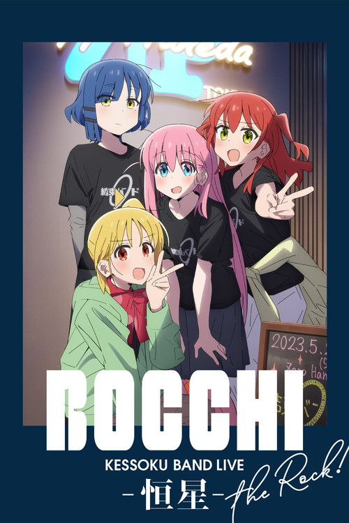 BOCCHI THE ROCK! Kessoku Band LIVE -Kousei- Poster