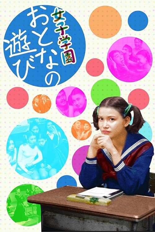 Adults Games Poster