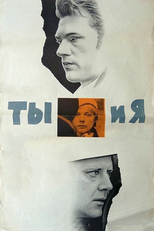 You and Me Poster