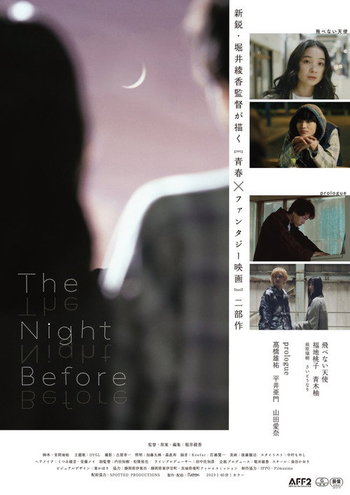 The Night Before Poster