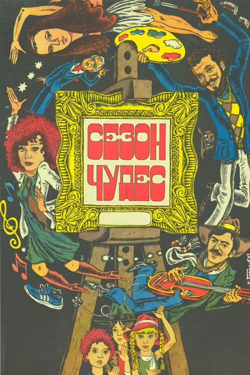 Wonder Season Poster