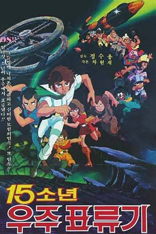15 Children Space Adventure Poster