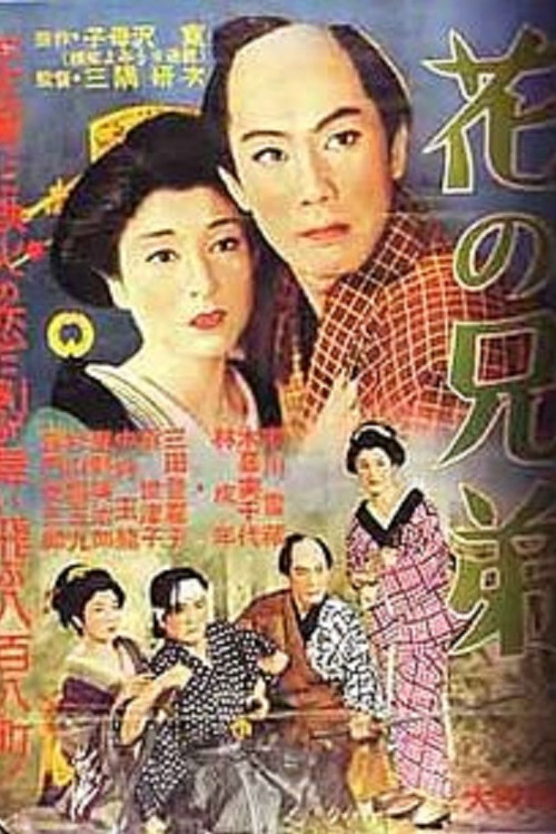 Flowery Brothers Poster