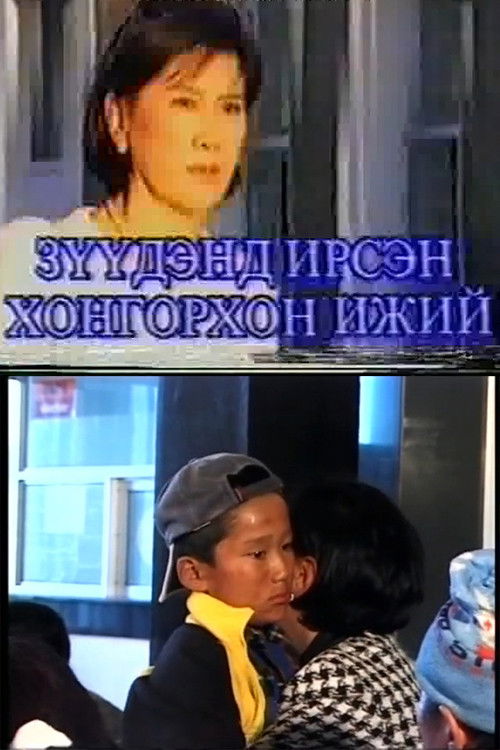 Beloved Mother of My Dreams Poster