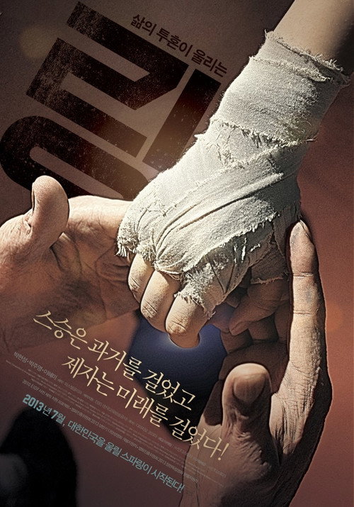 The Ring of Life Poster