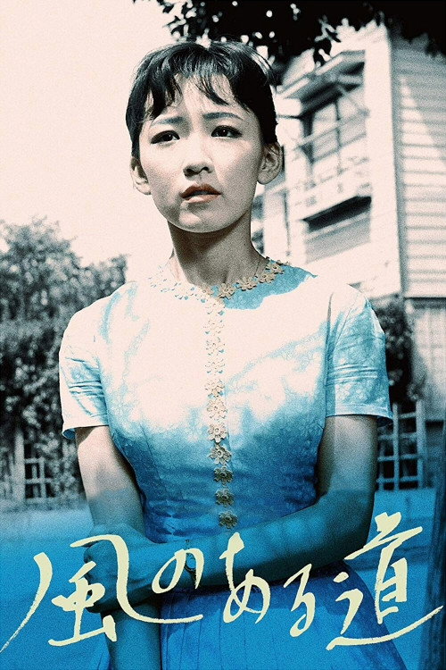 Windy Street Poster