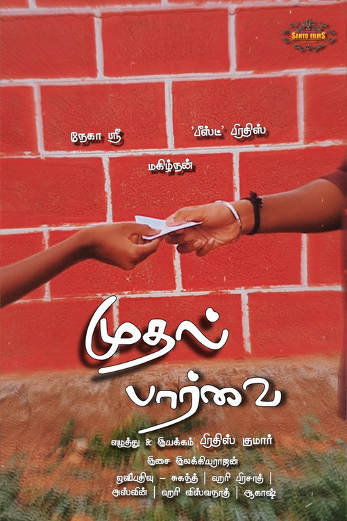 Mudhal Parvai Poster