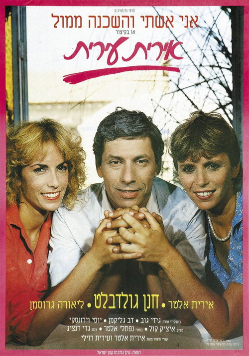 Mrs. vs. Miss Poster