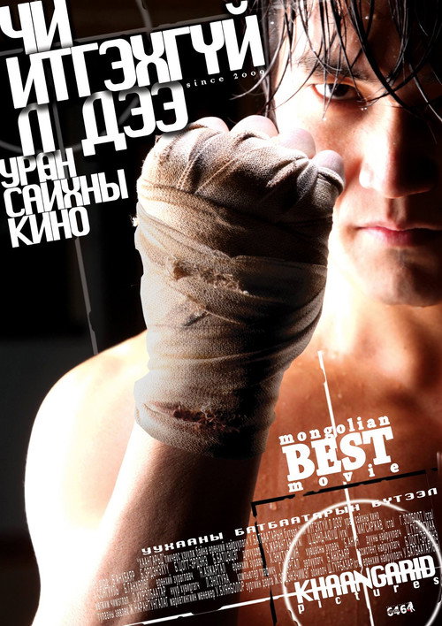 You Won't Believe It Poster