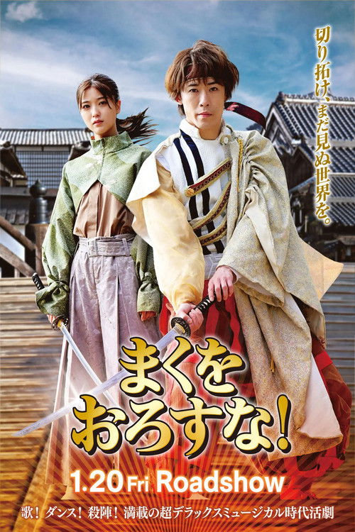 Maku wo Orosu na! Poster