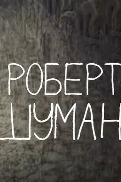 Tales of the Old Piano. Robert Schuman. Letters Poster