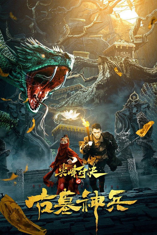 Top Mountain Duel: Tomb Of The Gods Poster