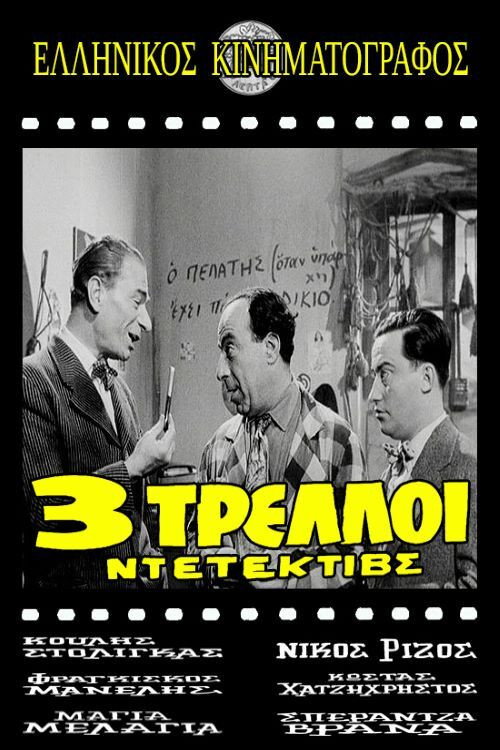 Three Detectives Poster