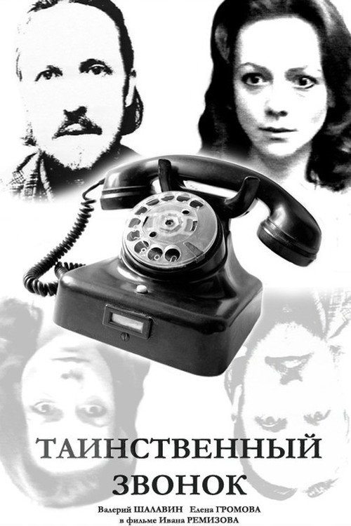 Mysterious Call Poster