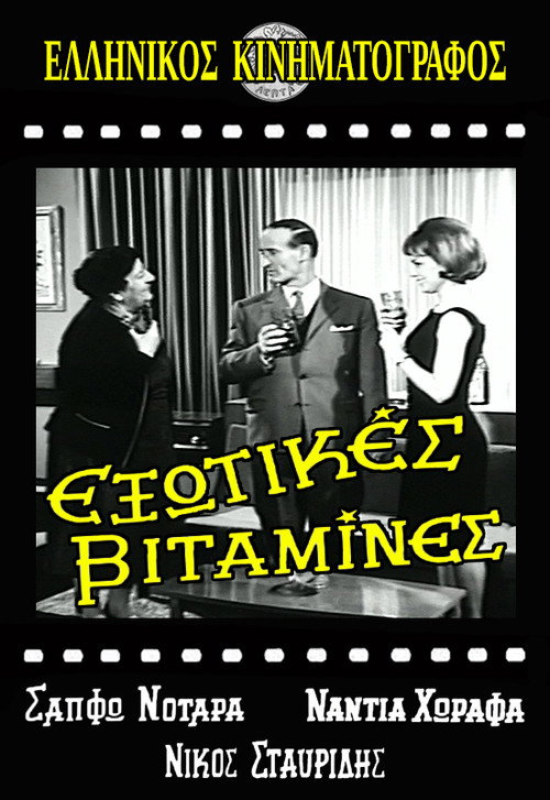 Exotic Vitamins Poster
