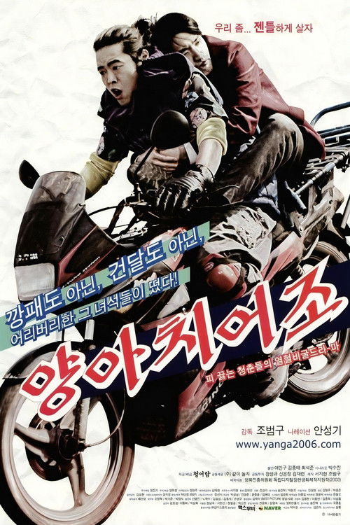 The Bad Utterances Poster