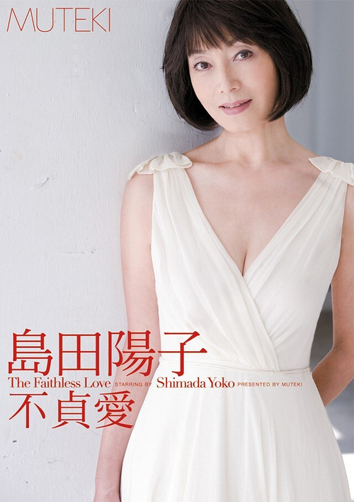 The Faithless Love Poster