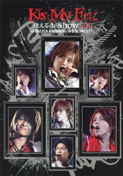 Kis-My-Ft ni Aeru de Show vol.3 at Yoyogi National Gymnasium 2011.2.12 Poster