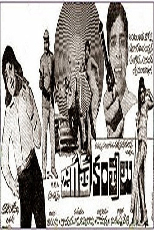 Jagath Kantrilu Poster