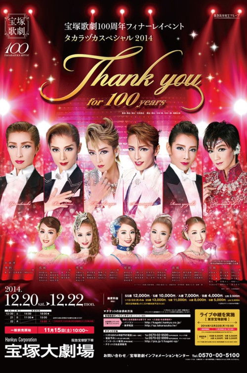 Takarazuka Revue 100th Anniversary Finale Event "Takarazuka Special 2014 -Thank you for 100 years-" Poster
