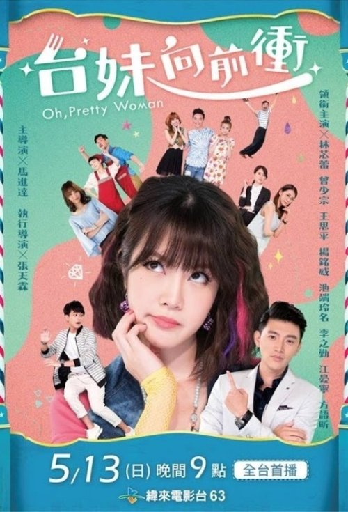 Oh, Pretty Woman Poster