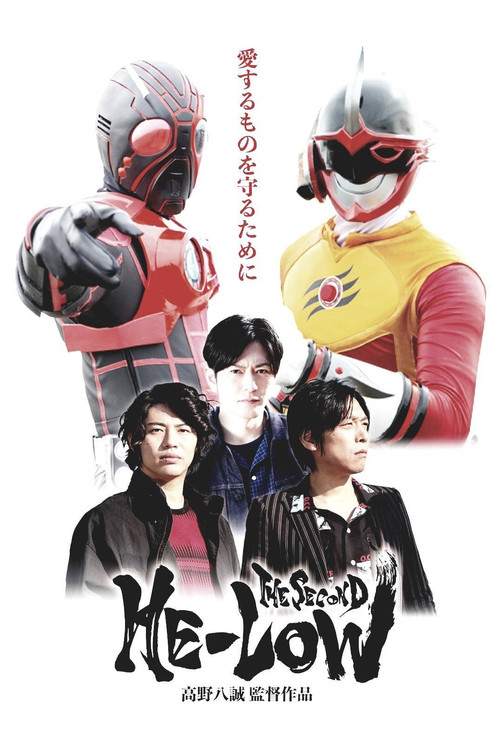 HE-LOW THE SECOND Poster