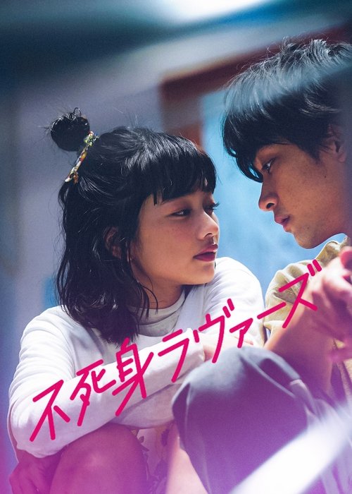 Undead Lovers Poster