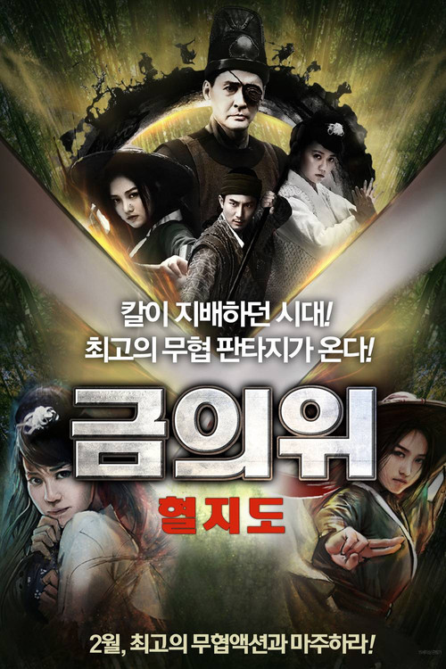 Blade of Enforcer Poster