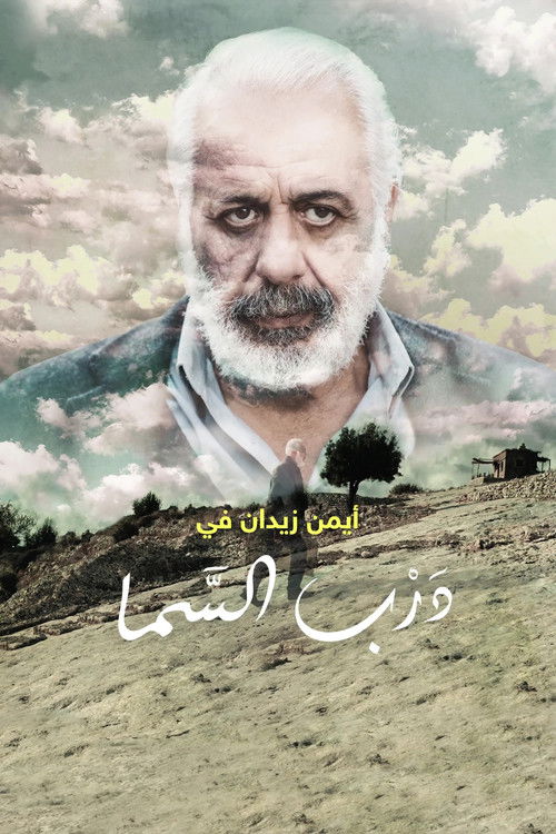 The Heavenly Road Poster