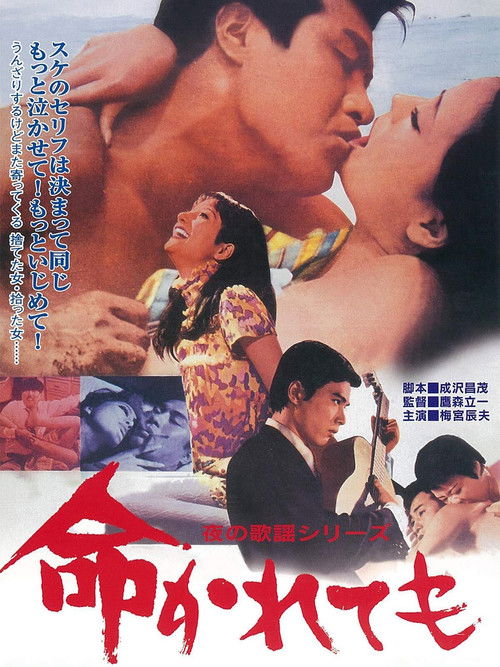 Even If Life Withers Poster