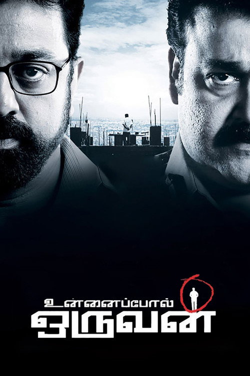 Unnaipol Oruvan Poster