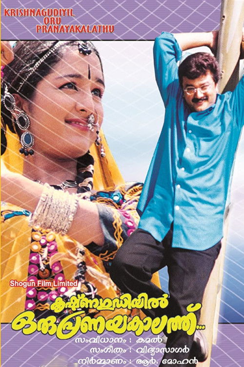 Krishnagudiyil Oru Pranayakalathu Poster