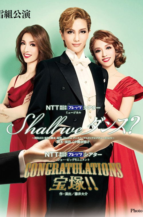 Shall we Dance? Poster