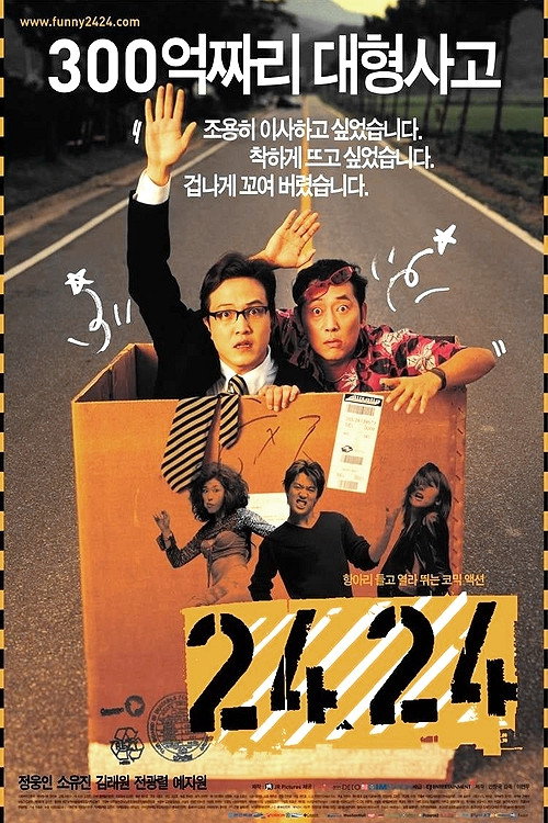 2424 Poster
