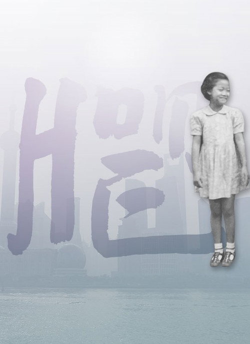 Above the Drowning Sea Poster