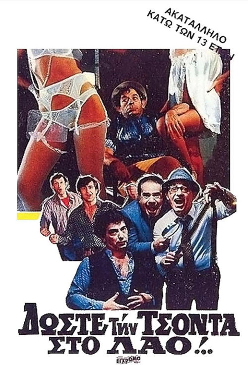 Doste tin tsonta sto lao!.. Poster