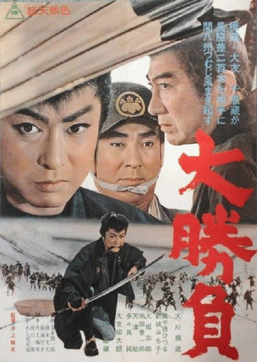 Grand Contest Poster