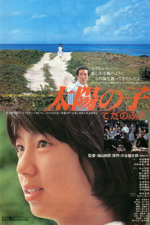 Child of the Sun Poster