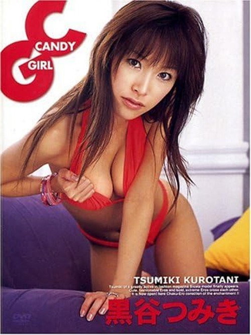 黒谷つみき Candy Girl Poster