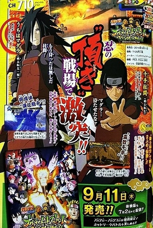 Naruto OVA 10: Uchiha Madara vs Senju Hashirama Poster
