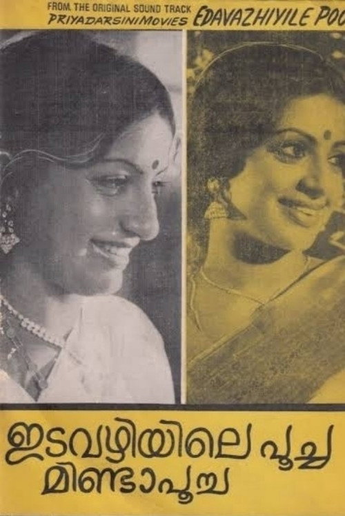 Edavazhiyile Poocha Minda Poocha Poster