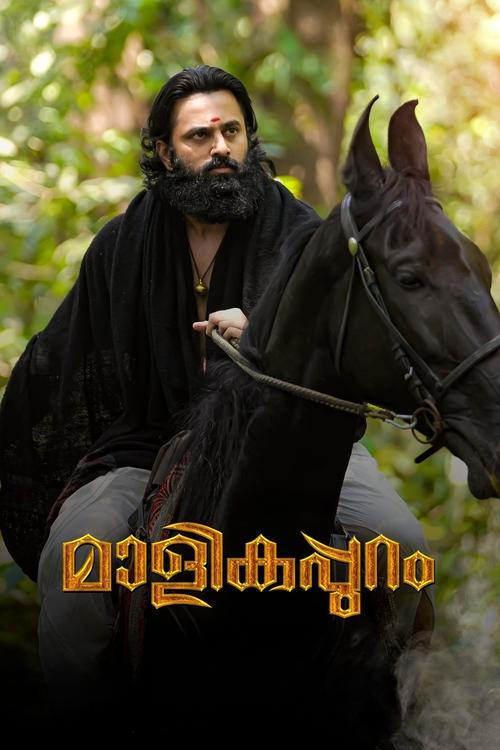 Malikappuram Poster