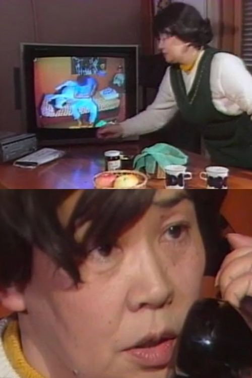 Hideo, It's Me, Mama Poster